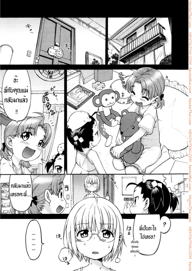 à¹€à¸£à¸·à¹ˆà¸­à¸‡à¹€à¸¥à¹ˆà¸²à¸‚à¸­à¸‡à¸ªà¸²à¸¡à¸ªà¸²à¸§à¸žà¸µà¹ˆà¸™à¹‰à¸­à¸‡ 5 à¸ˆà¸š