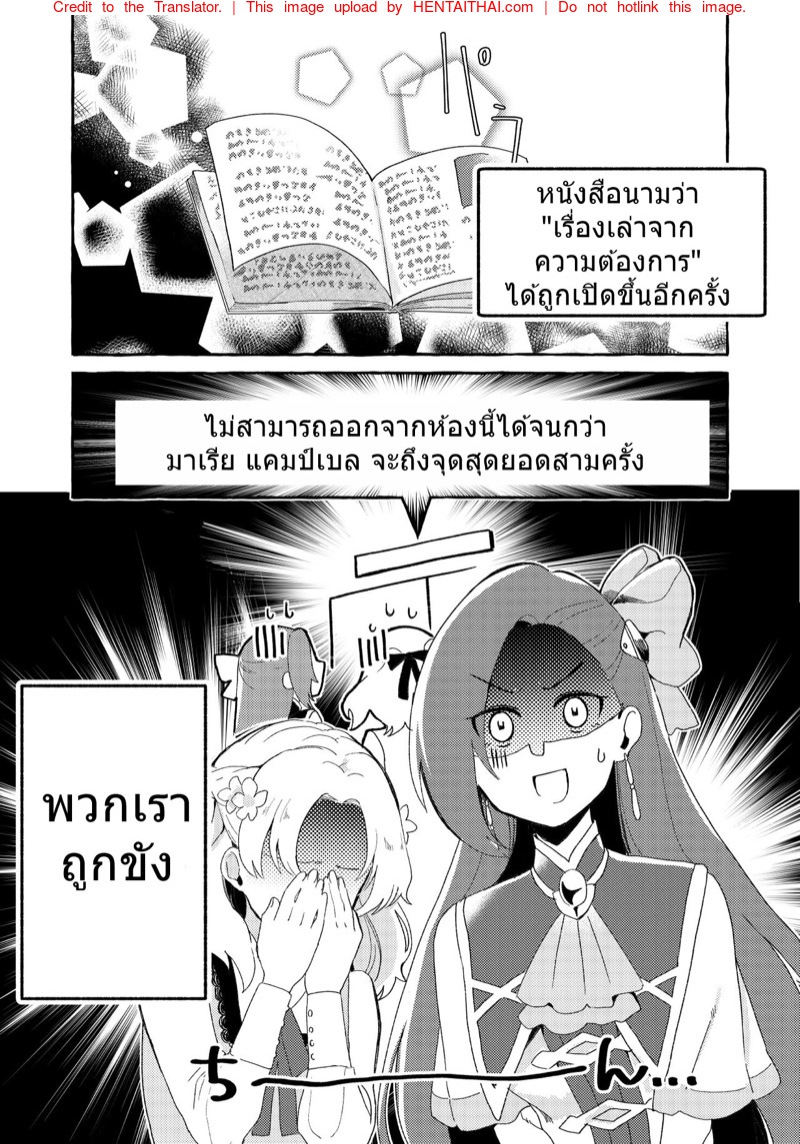 เรื่องเล่าจากความต้องการ