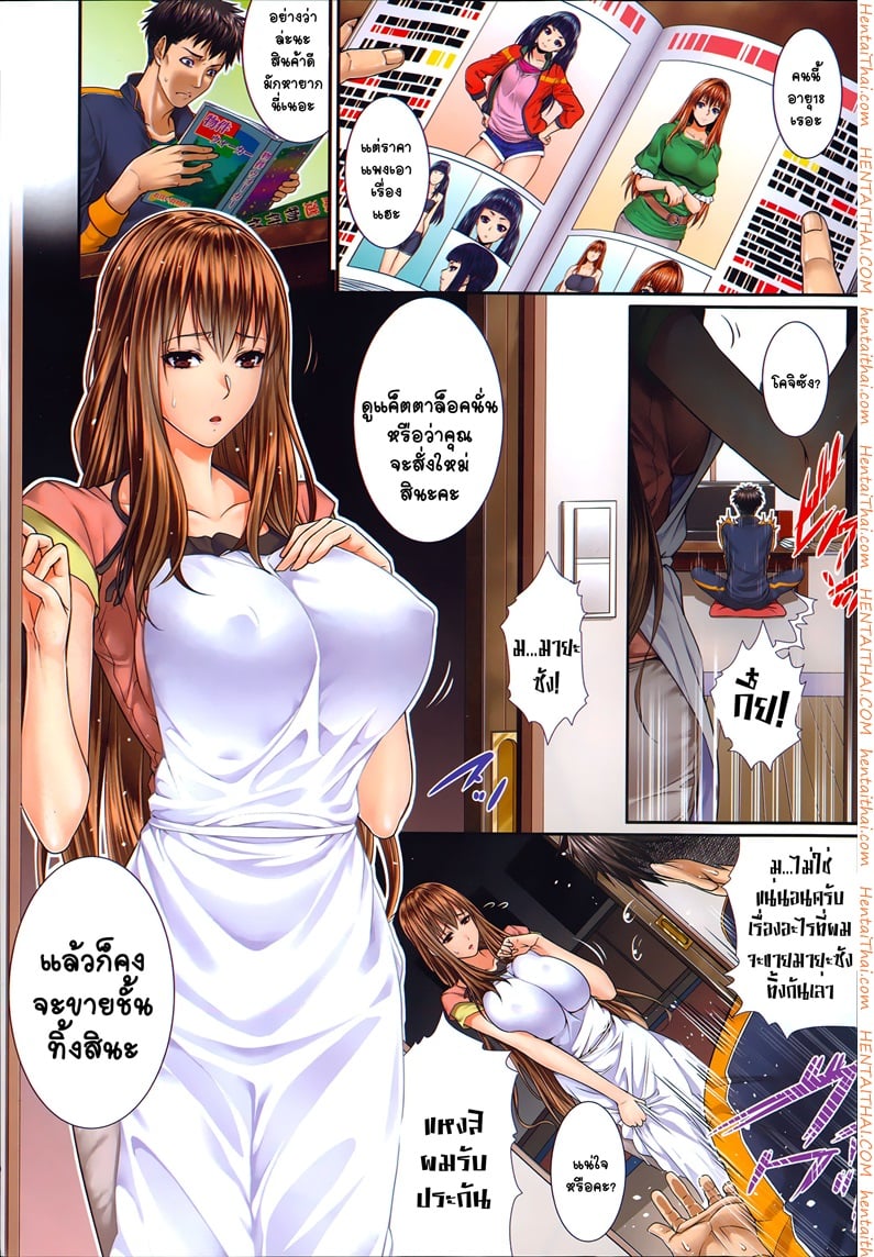 เรื่องเล่าจากสำนักงานจัดหาเจ้าสาว