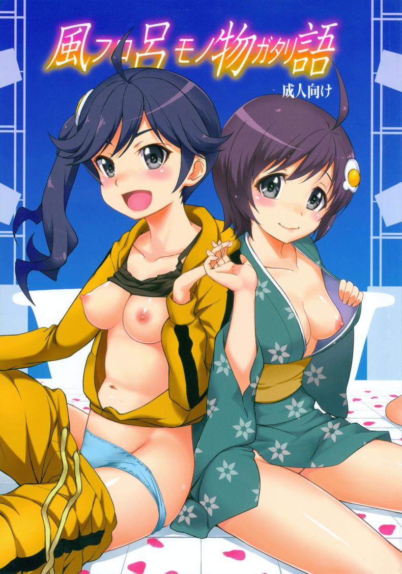 à¹€à¸£à¸·à¹ˆà¸­à¸‡à¹€à¸ªà¸µà¸¢à¸§à¹ƒà¸™à¸­à¹ˆà¸²à¸‡à¸™à¹‰à¸³ [Aoiten (Aoten)] Furomonogatari (Bakemonogatari)