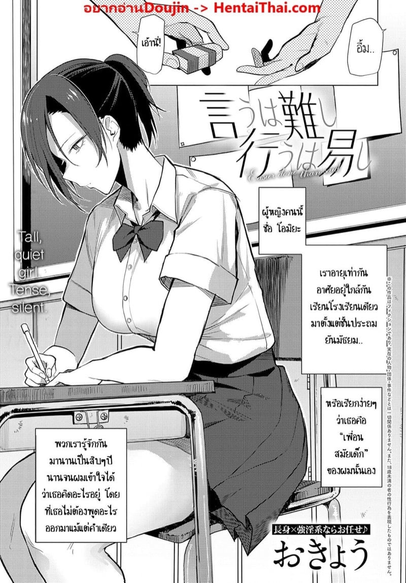 เรื่องแบบนี้มันพูดยากนะ