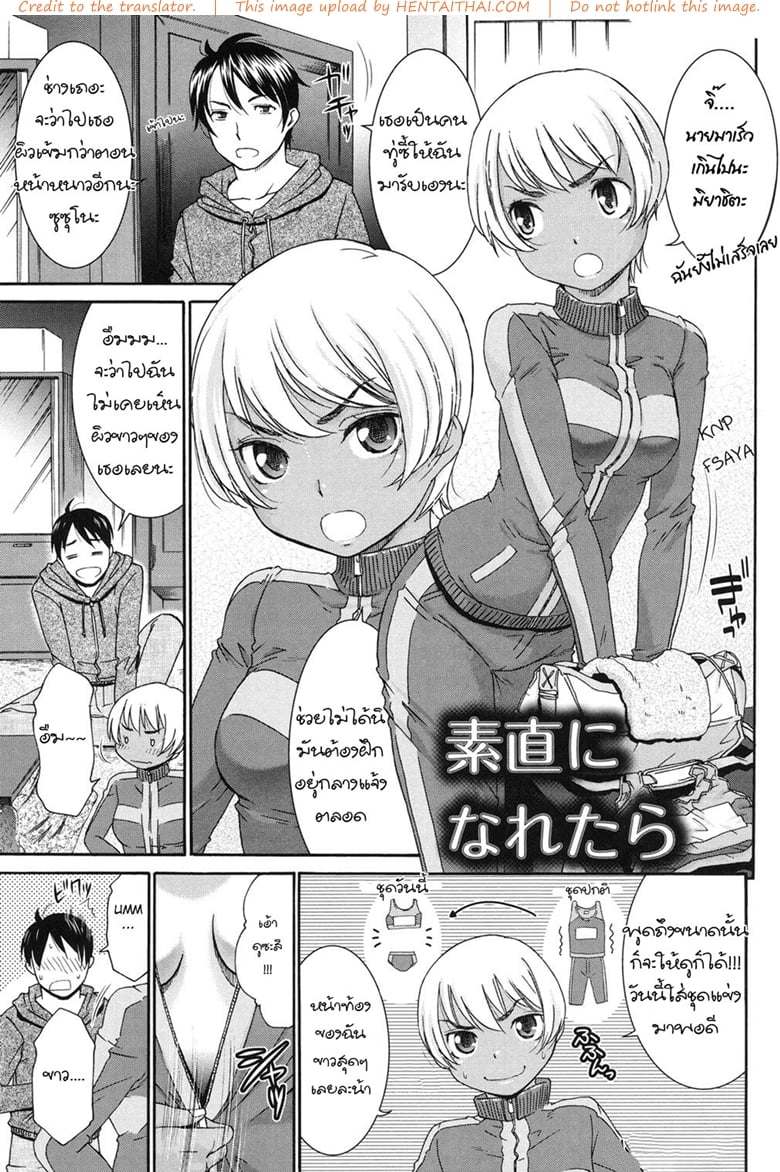 เรื่องโชว์หน่ะบังเอิญ เอาเธอหน่ะจริงจัง