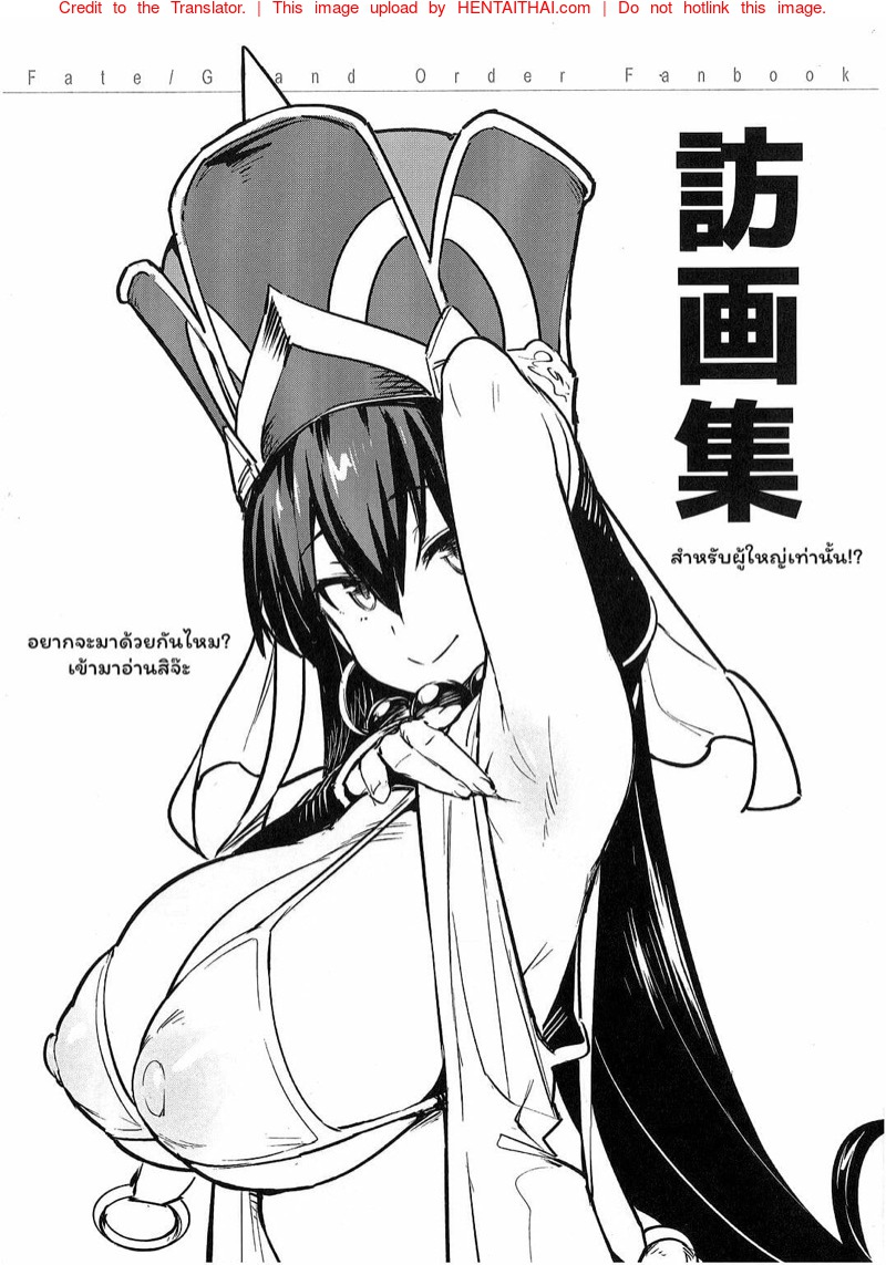 เรื่องไม่ลับกับสาวๆ คาลเดีย