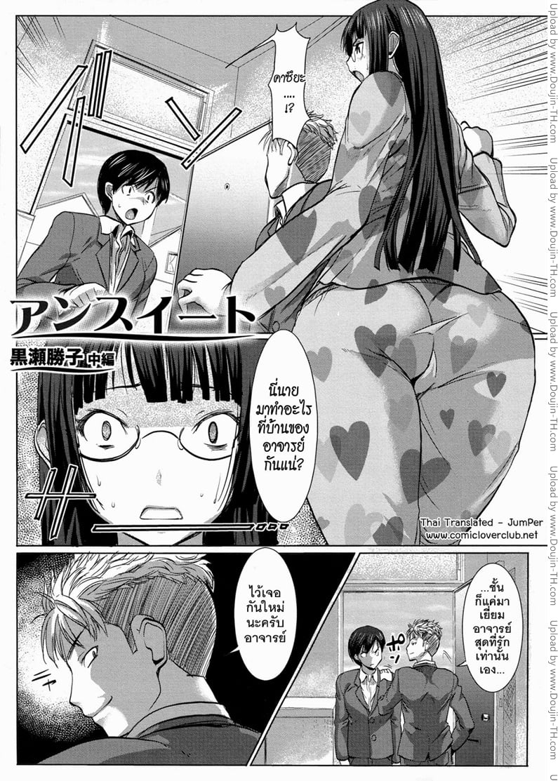 à¹€à¸£à¸·à¹ˆà¸­à¸‡à¹„à¸¡à¹ˆà¸«à¸§à¸²à¸™à¸‚à¸­à¸‡à¸ˆà¸²à¸£à¸¢à¹Œà¸ªà¸²à¸§ 2