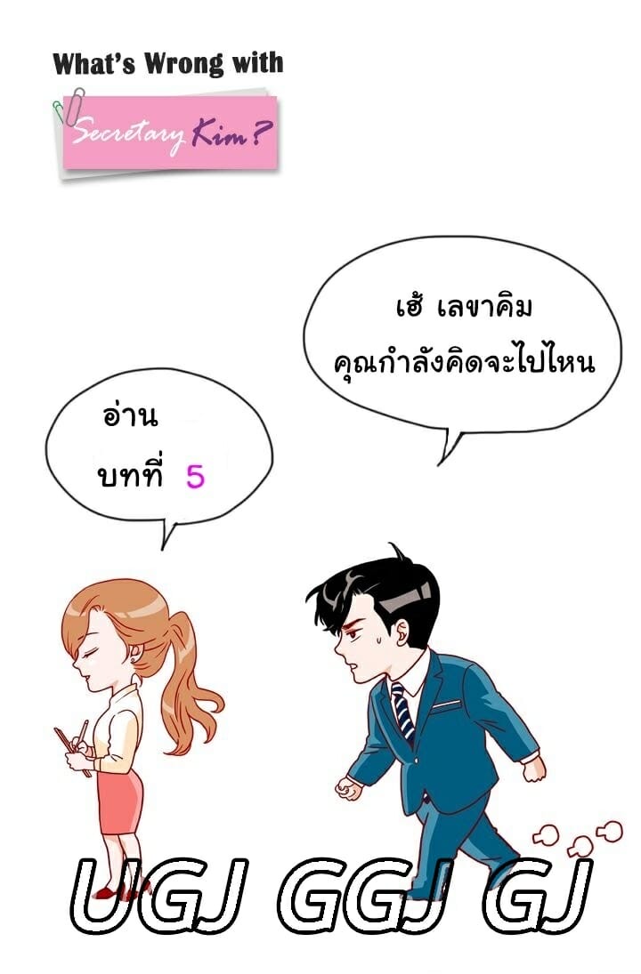 à¹€à¸¥à¸‚à¸²à¸«à¸™à¹‰à¸²à¹ƒà¸ª à¸›à¹ˆà¸§à¸™à¸«à¸±à¸§à¹ƒà¸ˆà¸—à¹ˆà¸²à¸™à¸£à¸­à¸‡ 5