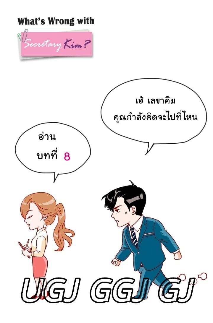 à¹€à¸¥à¸‚à¸²à¸«à¸™à¹‰à¸²à¹ƒà¸ª à¸›à¹ˆà¸§à¸™à¸«à¸±à¸§à¹ƒà¸ˆà¸—à¹ˆà¸²à¸™à¸£à¸­à¸‡ 8