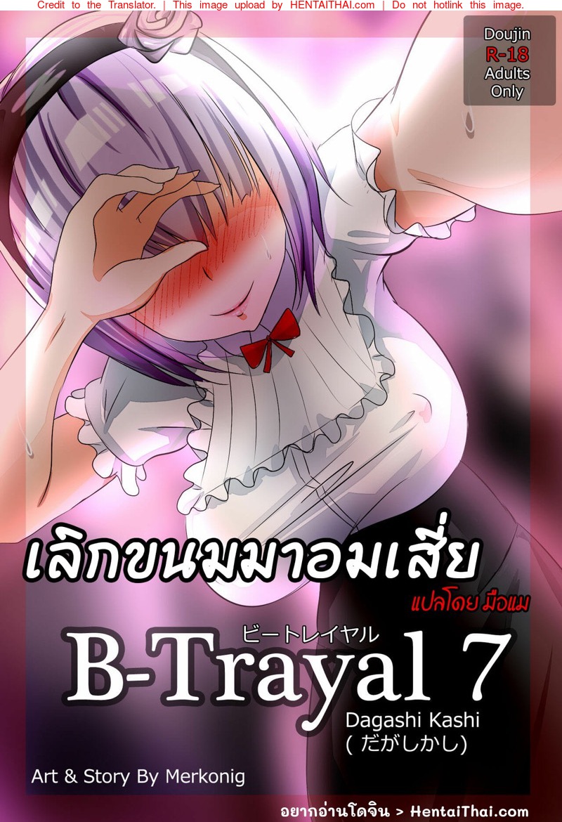 à¹€à¸¥à¸´à¸à¸‚à¸™à¸¡à¸¡à¸²à¸­à¸¡à¹€à¸ªà¸µà¸¢