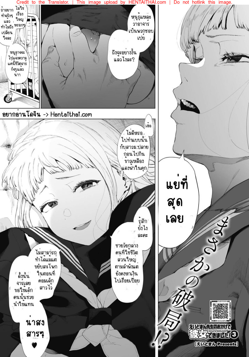 à¹€à¸¥à¸´à¸à¸£à¹ˆà¸²à¸™à¹€à¸žà¸£à¸²à¸°à¸„à¸¸à¸“à¸„à¸£à¸¹ 3