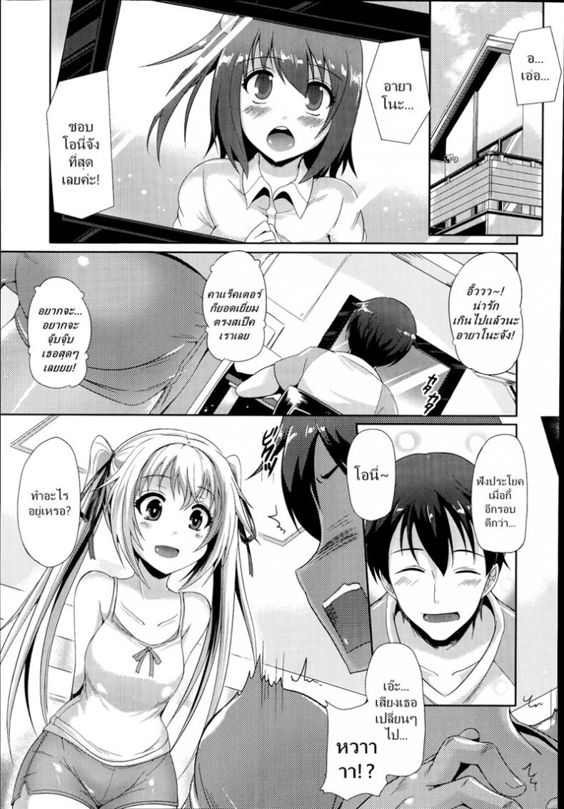 à¹€à¸¥à¸µà¸¢à¸™à¹à¸šà¸šà¹€à¸à¸¡ [Nekoi Hikaru] An Unspeakable Secret