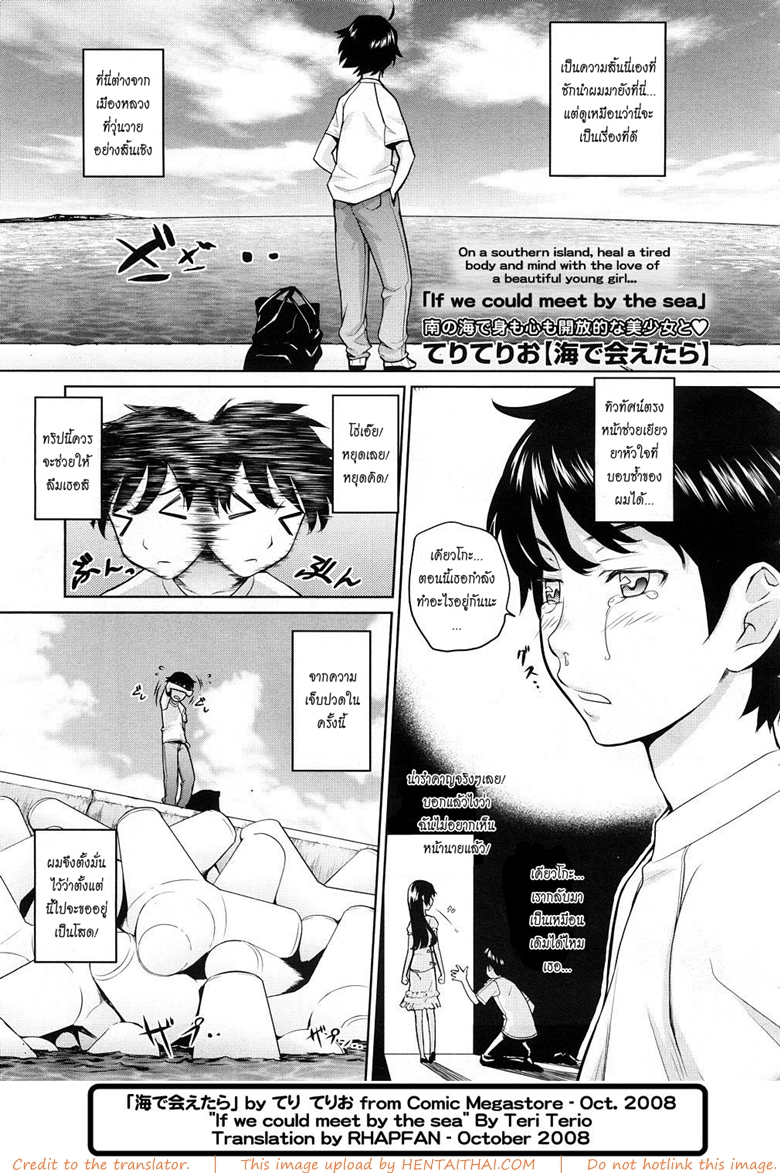 à¹€à¸¥à¸µà¸¢à¹à¸œà¸¥à¹ƒà¸ˆà¸—à¸µà¹ˆà¸£à¸´à¸¡à¹€à¸¥