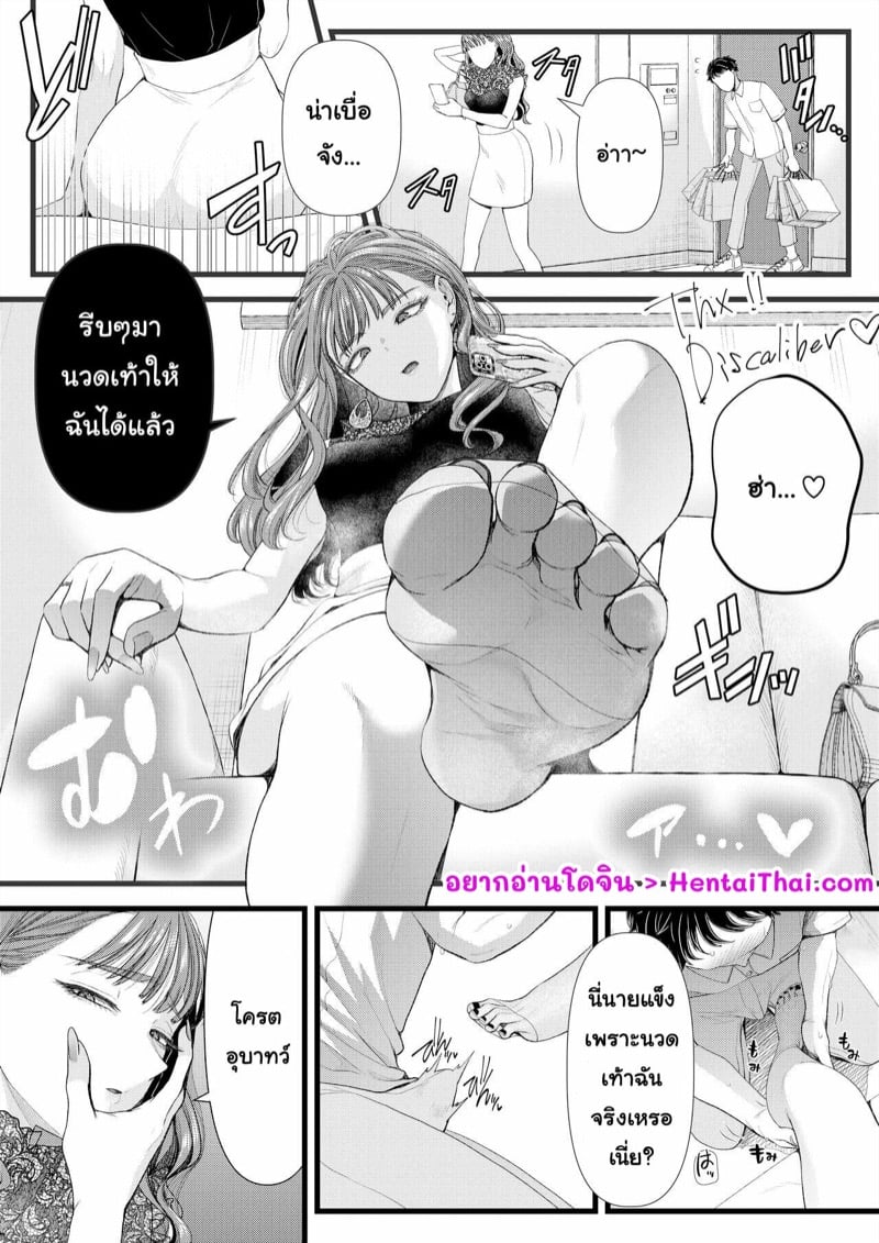 เลียโหด...เหมือนโกรธเธอ