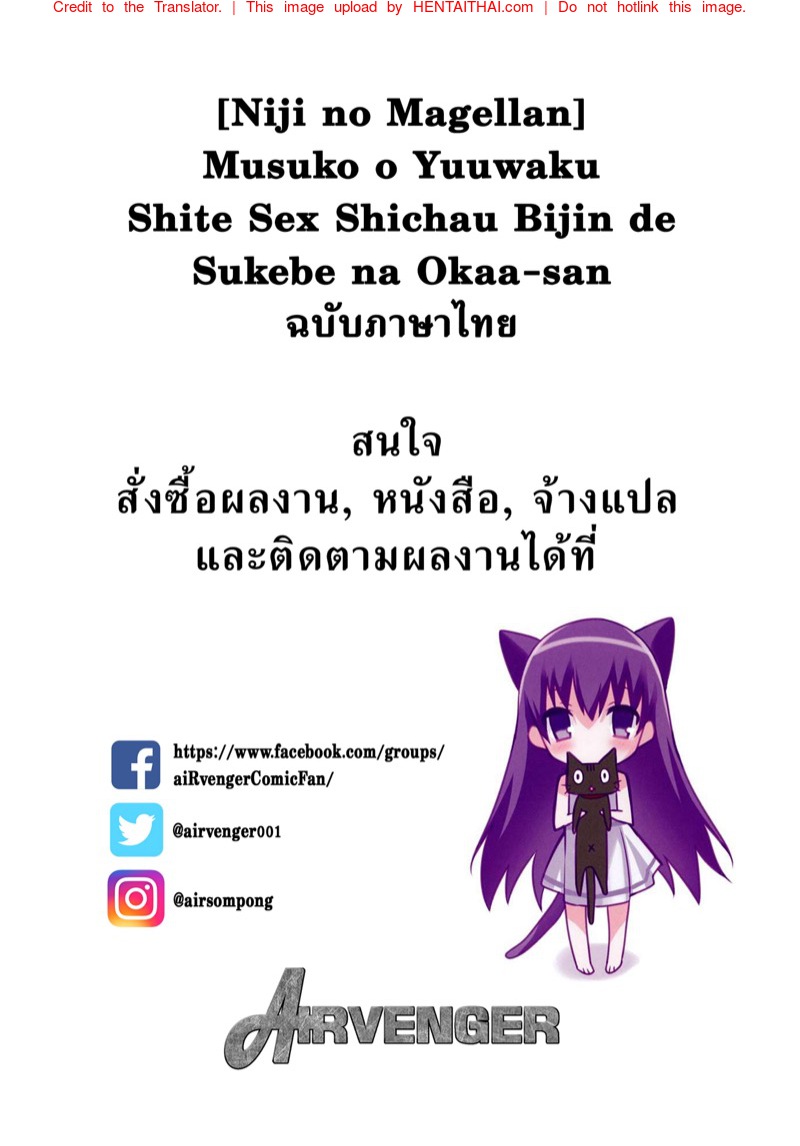เลี้ยงตอนเด็ก กินตอนโต