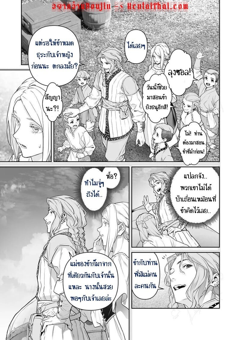 เลือกทางผิดชีวิตเปลี่ยน 2 จบ