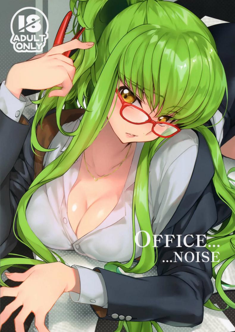 à¹€à¸¥à¸·à¹ˆà¸­à¸™à¸ˆà¸²à¸à¹€à¸¥à¸‚à¸²à¹€à¸›à¹‡à¸™à¸ à¸£à¸£à¸¢à¸² [CREAYUS (Rangetsu)] Office Noise (Code Geass Lelouch of the Rebellion)