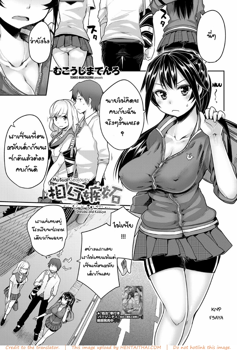เลื่อนนัดเดทเพื่อเอาเธอ