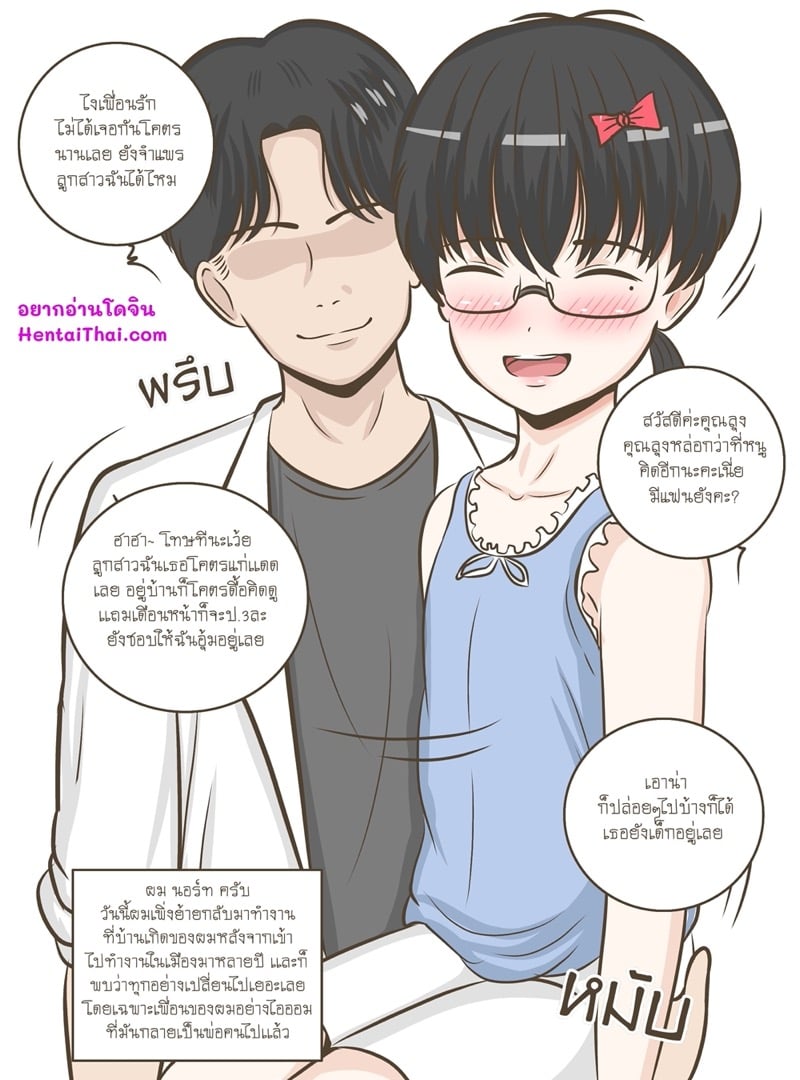 à¹€à¸¥à¹‡à¸‡à¸„à¸¸à¸“à¸¥à¸¸à¸‡à¸¡à¸²à¸™à¸²à¸™à¹€à¹€à¸¥à¹‰à¸§