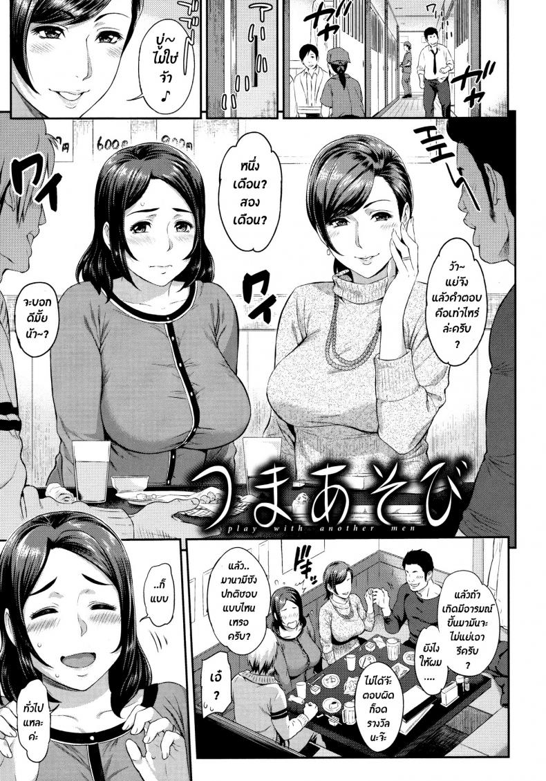 à¹€à¸¥à¹ˆà¸™à¸à¸±à¸šà¸„à¸¸à¸“à¸™à¸²à¸¢ [Yoshiura Kazuya] Tsuma Asobi (Futari Yogari)
