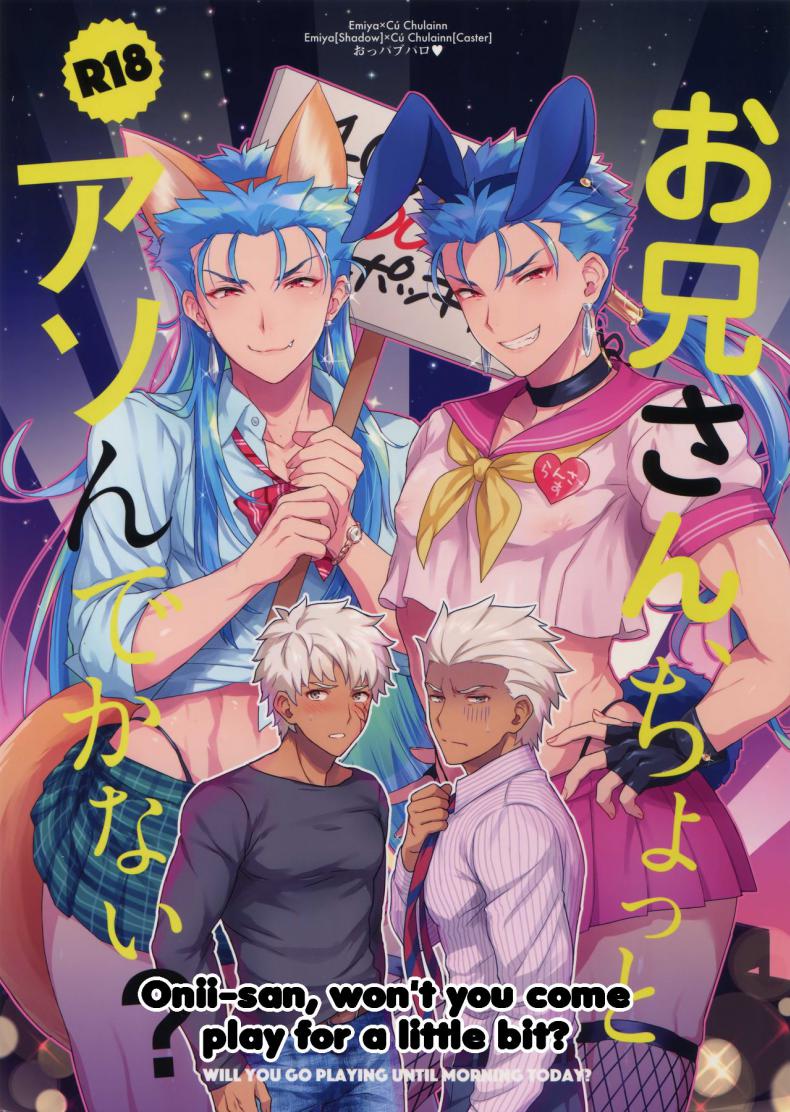 à¹€à¸¥à¹ˆà¸™à¸à¸±à¸šà¸«à¸¡à¸² à¹‚à¸”à¸™à¸«à¸¡à¸²à¹à¸—à¸‡ (SPARK12) [Yami no Naka] Onii-san, Chotto Asondekanai? | Onii-san, won't you come play for a little bit? (Fate/Grand Order)