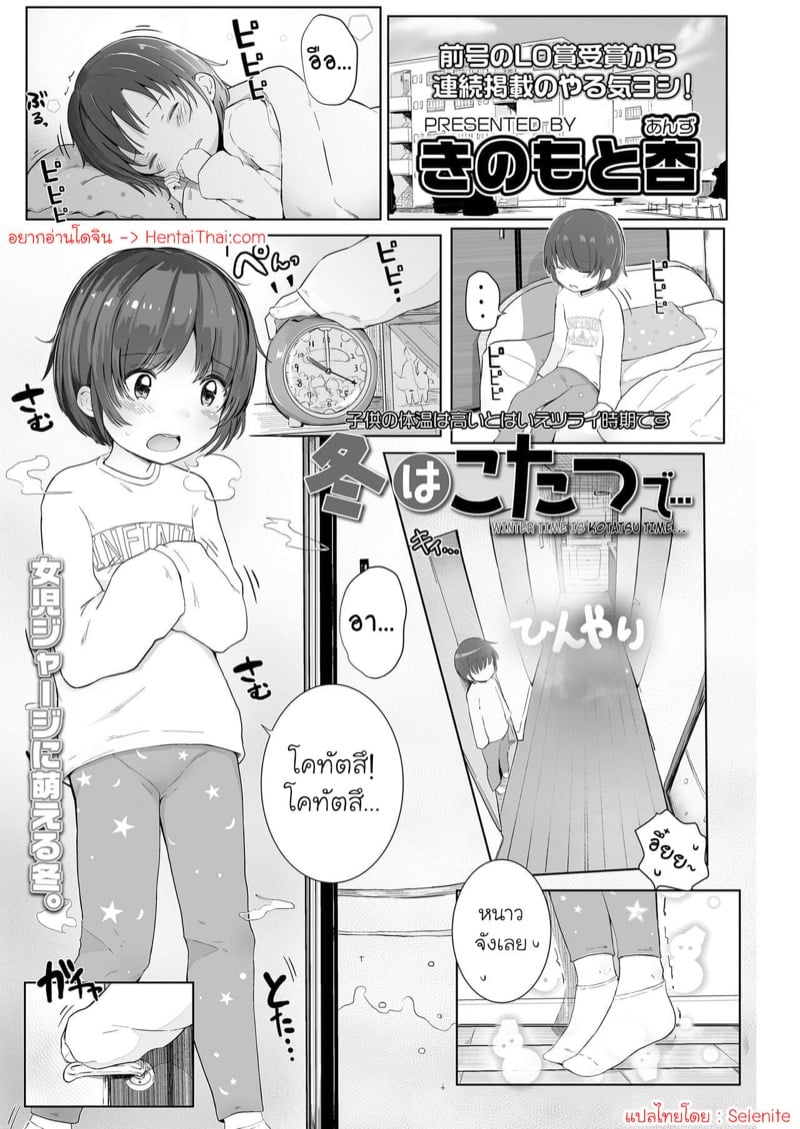 à¹€à¸¥à¹ˆà¸™à¸à¸±à¸šà¸«à¸¥à¸²à¸™à¸à¸¥à¸²à¸‡à¸¤à¸”à¸¹à¸«à¸™à¸²à¸§