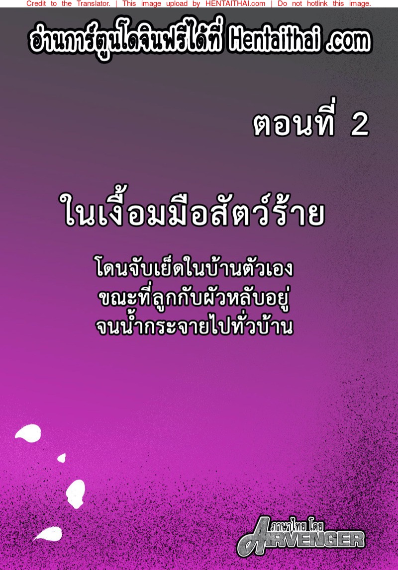 เล่นชู้กับคุณน้าหุ่นสะบึ้มของผม 2.1