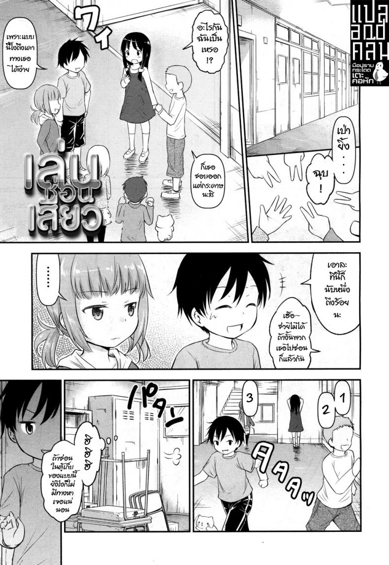 à¹€à¸¥à¹ˆà¸™à¸‹à¹ˆà¸­à¸™à¹€à¸ªà¸µà¸¢à¸§ [Kidou Muichi] COMIC Mugen Tensei 2018-03