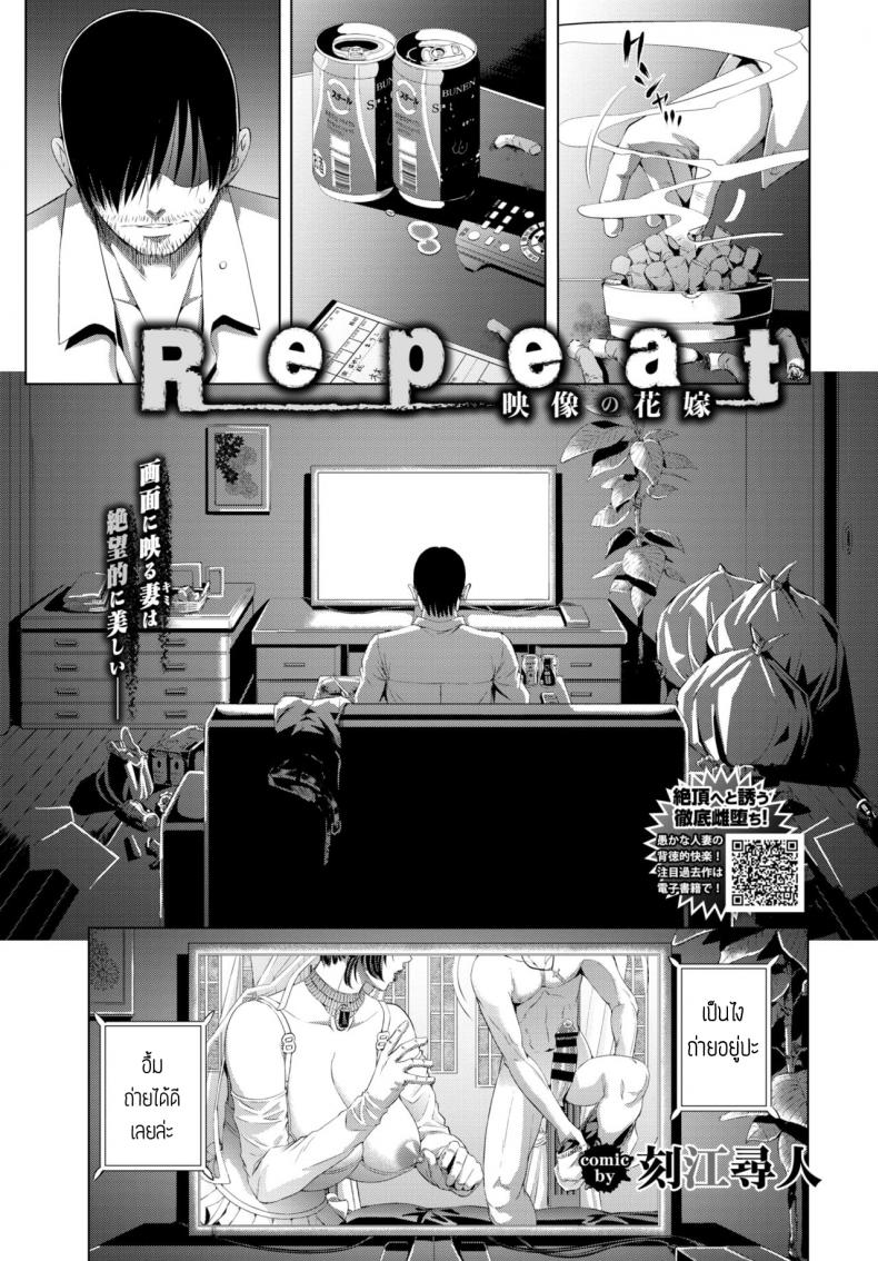 à¹€à¸¥à¹ˆà¸™à¸‹à¹‰à¸³ [Tokie hirohito] Repeat eizou no hanayome