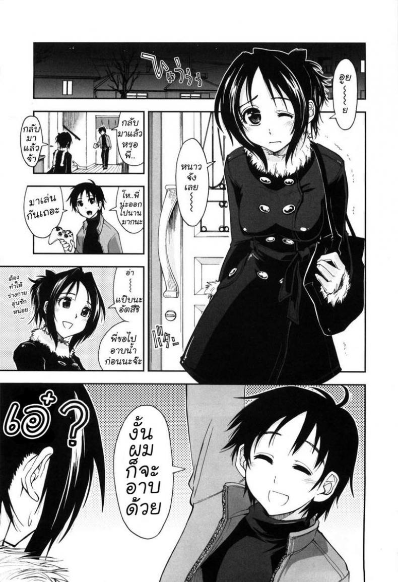 à¹€à¸¥à¹ˆà¸™à¸”à¹‰à¸§à¸¢à¸à¸±à¸™à¸à¸±à¸šà¸žà¸µà¹ˆà¸ªà¸²à¸§ [Kamino Ryu-Ya] Let's Play Onee-Chan