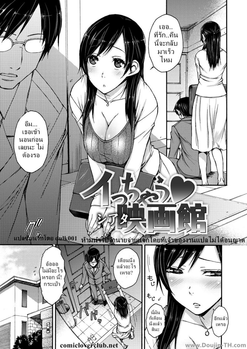 à¹€à¸¥à¹ˆà¸™à¸šà¸—à¹€à¸­à¹‡à¸à¸‹à¹Œ à¸—à¸µà¹ˆà¹‚à¸£à¸‡à¸«à¸™à¸±à¸‡ 4DX [Isorashi] HamiChijo Ch.5