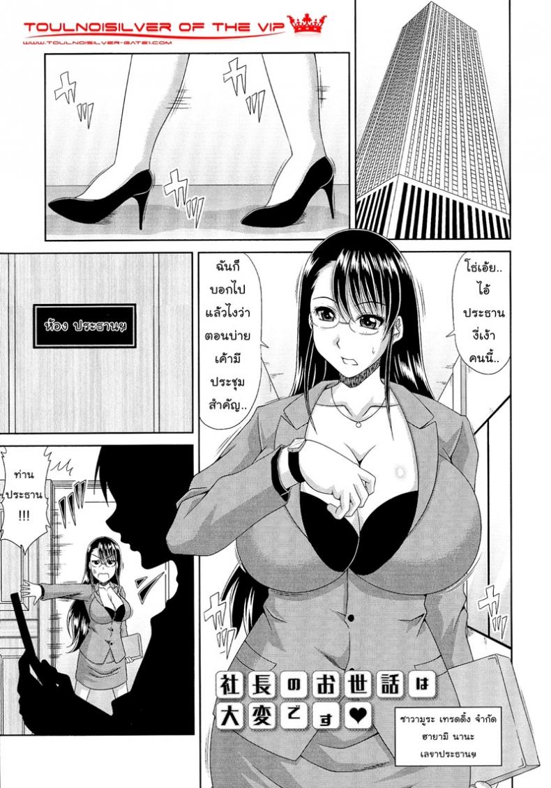 à¹€à¸¥à¹ˆà¸™à¸£à¸±à¸à¸—à¸µà¹ˆà¸«à¹‰à¸­à¸‡à¸›à¸£à¸°à¸˜à¸²à¸™ [Kai Hiroyuki] WORK & SEX â™¥ Ch. 9