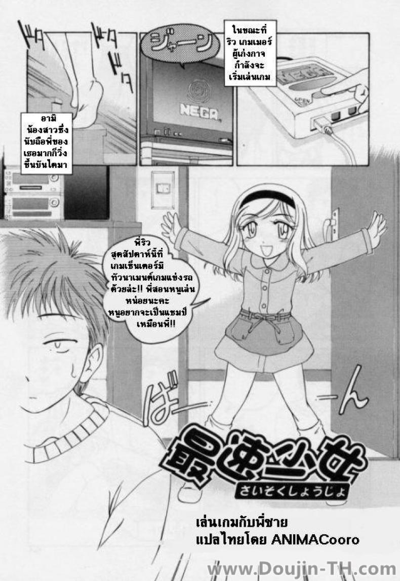 à¹€à¸¥à¹ˆà¸™à¹€à¸à¸¡à¸à¸±à¸šà¸žà¸µà¹ˆà¸Šà¸²à¸¢ [Wanyanaguda] Brothers Game...