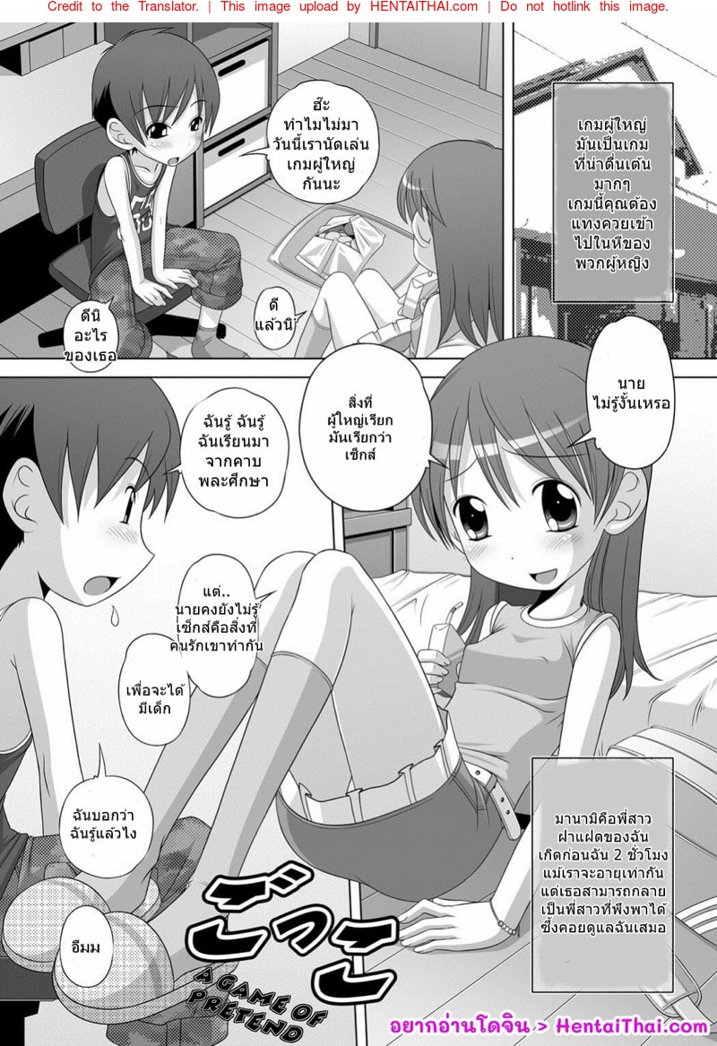 à¹€à¸¥à¹ˆà¸™à¹€à¸à¸¡à¸œà¸¹à¹‰à¹ƒà¸«à¸à¹ˆà¹à¸•à¹ˆà¹€à¸”à¹‡à¸