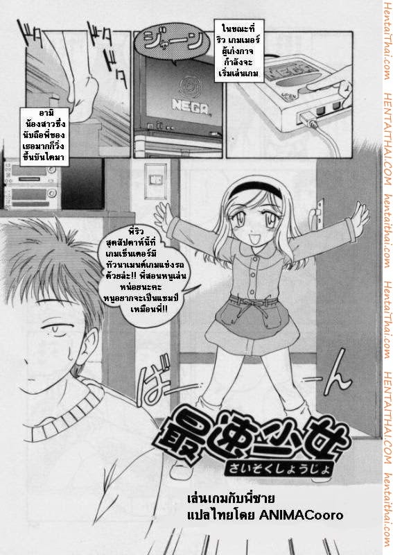 à¹€à¸¥à¹ˆà¸™à¹€à¸à¸¡à¸ªà¹Œà¸à¸±à¸šà¸žà¸µà¹ˆà¸Šà¸²à¸¢