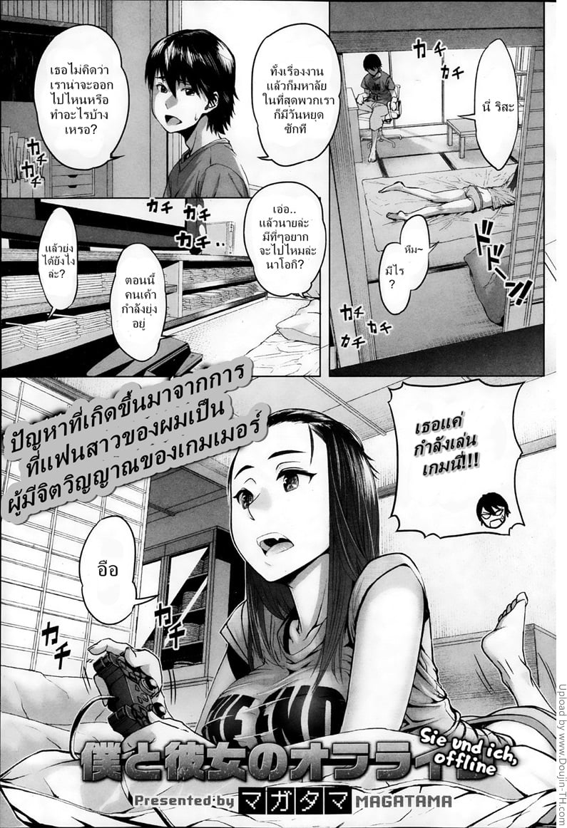 เล่นเกม เล่นเสี้ยว
