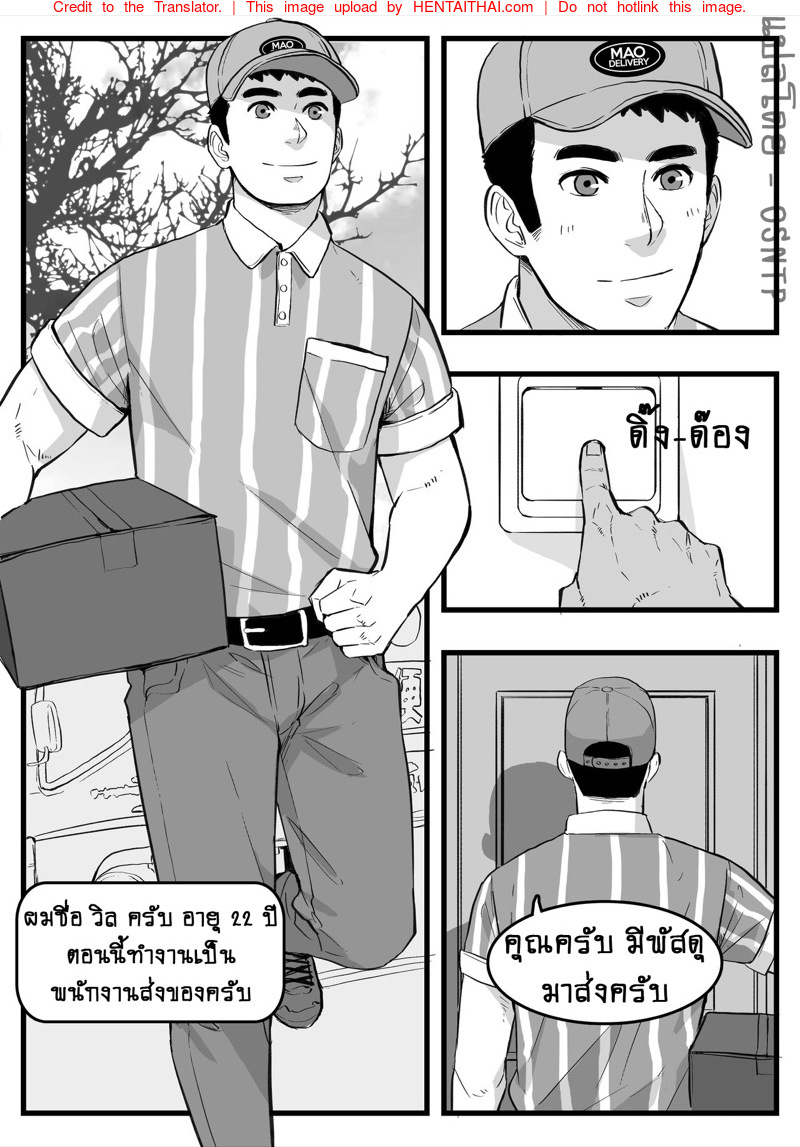 เล่นเด็กส่งของ