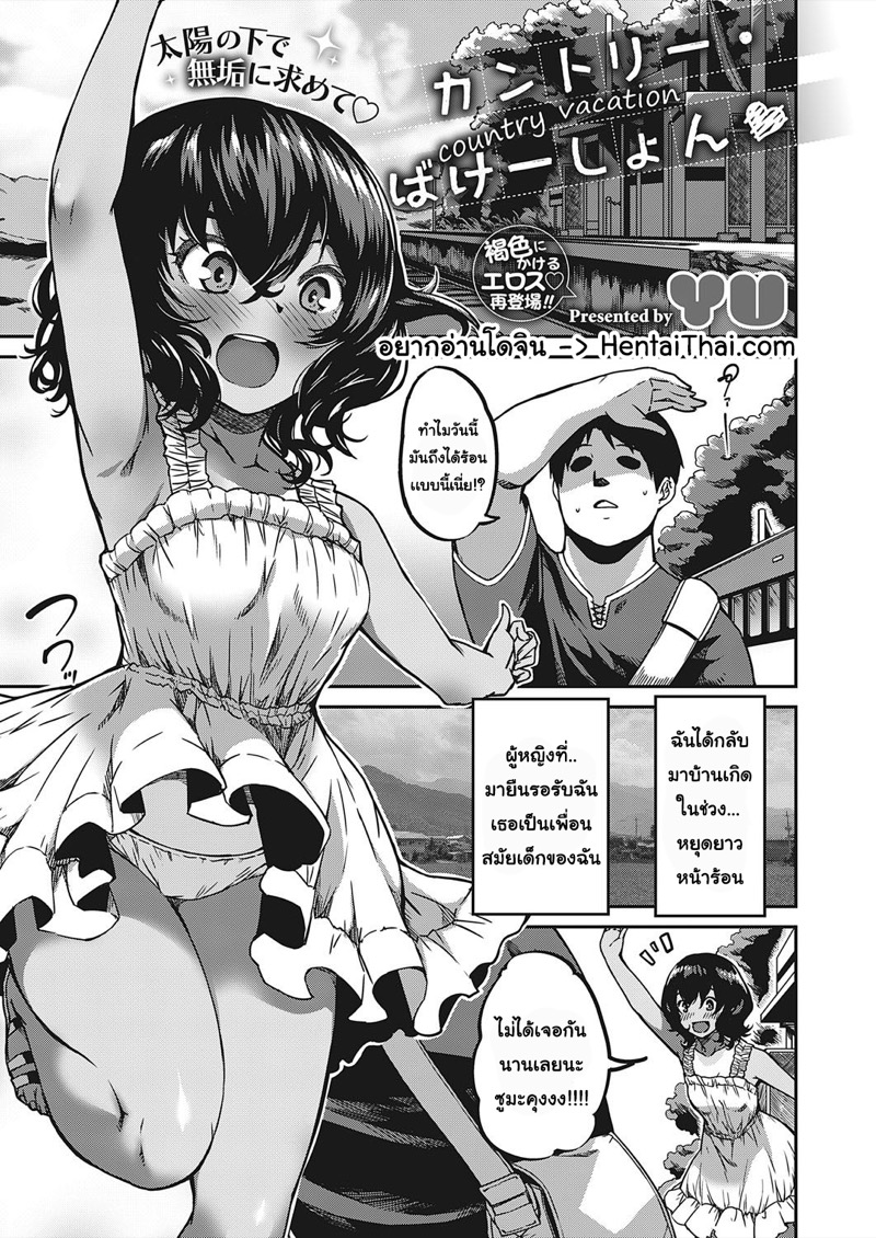 à¹€à¸¥à¹ˆà¸™à¹€à¸ªà¸µà¸¢à¸§à¸à¸±à¸šà¹€à¸žà¸·à¹ˆà¸­à¸™à¸ªà¸¡à¸±à¸¢à¹€à¸”à¹‡à¸