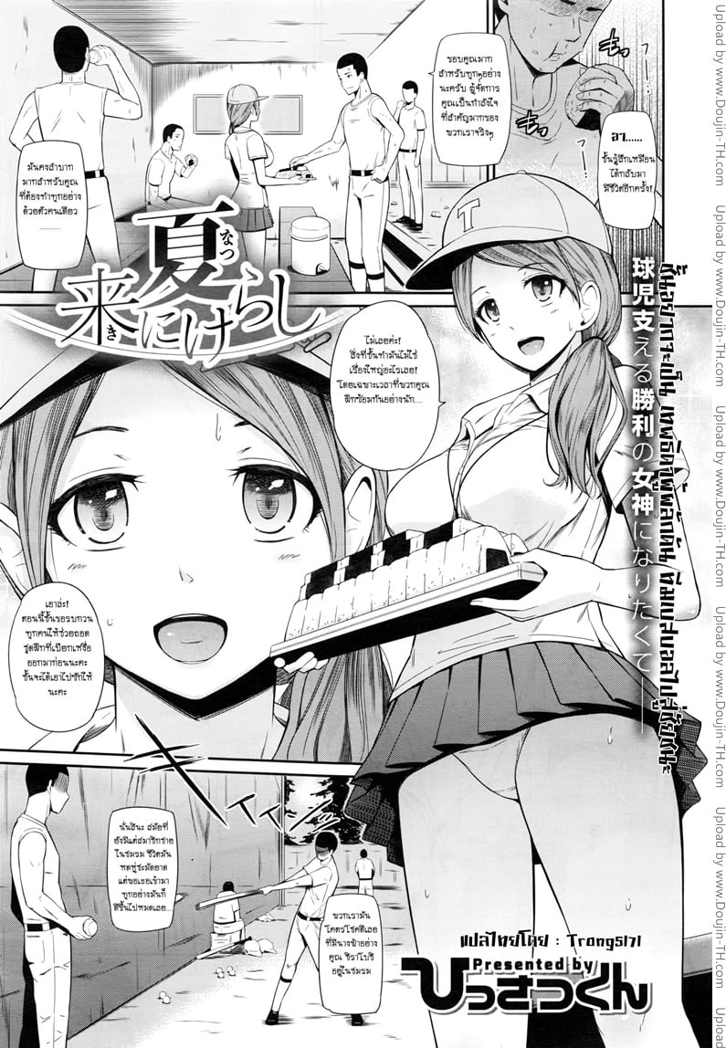 เล่นเสียวผู้จัดการสาว
