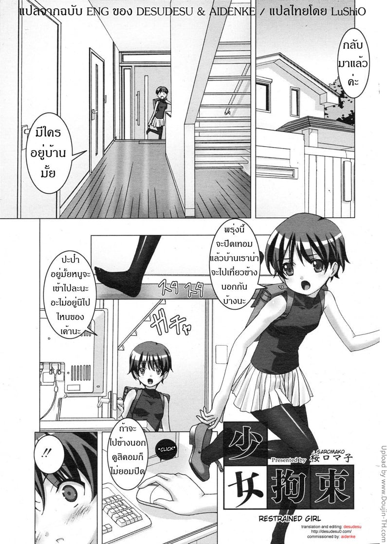เล่นเสียวแบบม่าม๊า