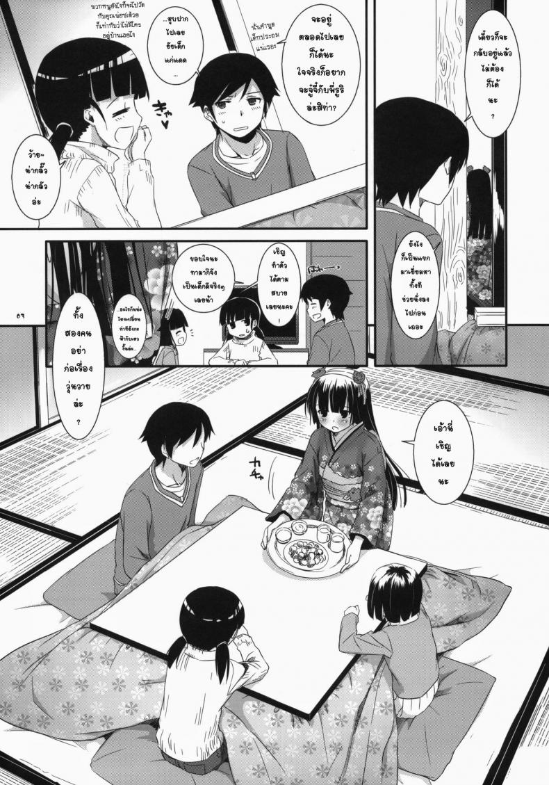 à¹€à¸¥à¹ˆà¸™à¹€à¸ªà¸µà¸¢à¸§à¹ƒà¸•à¹‰à¹‚à¸•à¹Šà¸° (SC54) [Digital Lover (Nakajima Yuka)] D.L.action 66 (Ore no Imouto ga Konna ni Kawaii Wake ga Nai)