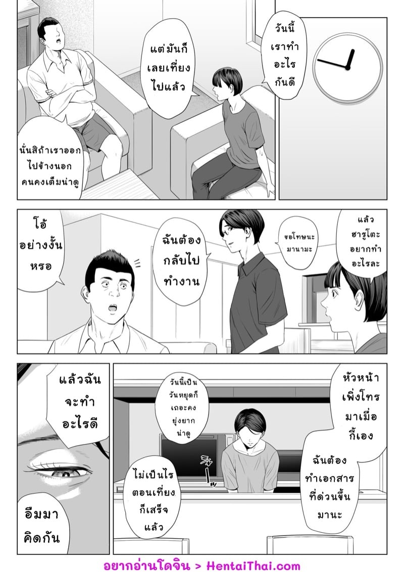 à¹€à¸¥à¹ˆà¸™à¹à¸¡à¹ˆà¹€à¸¡à¸µà¸¢ à¸‹à¸°à¹€à¸žà¸¥à¸µà¸¢à¹€à¸¥à¸¢ 2.2
