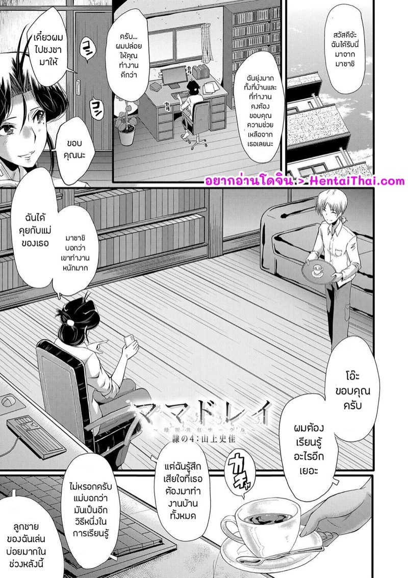 à¹€à¸¥à¹ˆà¸™à¹à¸¡à¹ˆà¹„à¸¡à¹ˆà¹€à¸¥à¹ˆà¸™à¹€à¸žà¸·à¹ˆà¸­à¸™ 4
