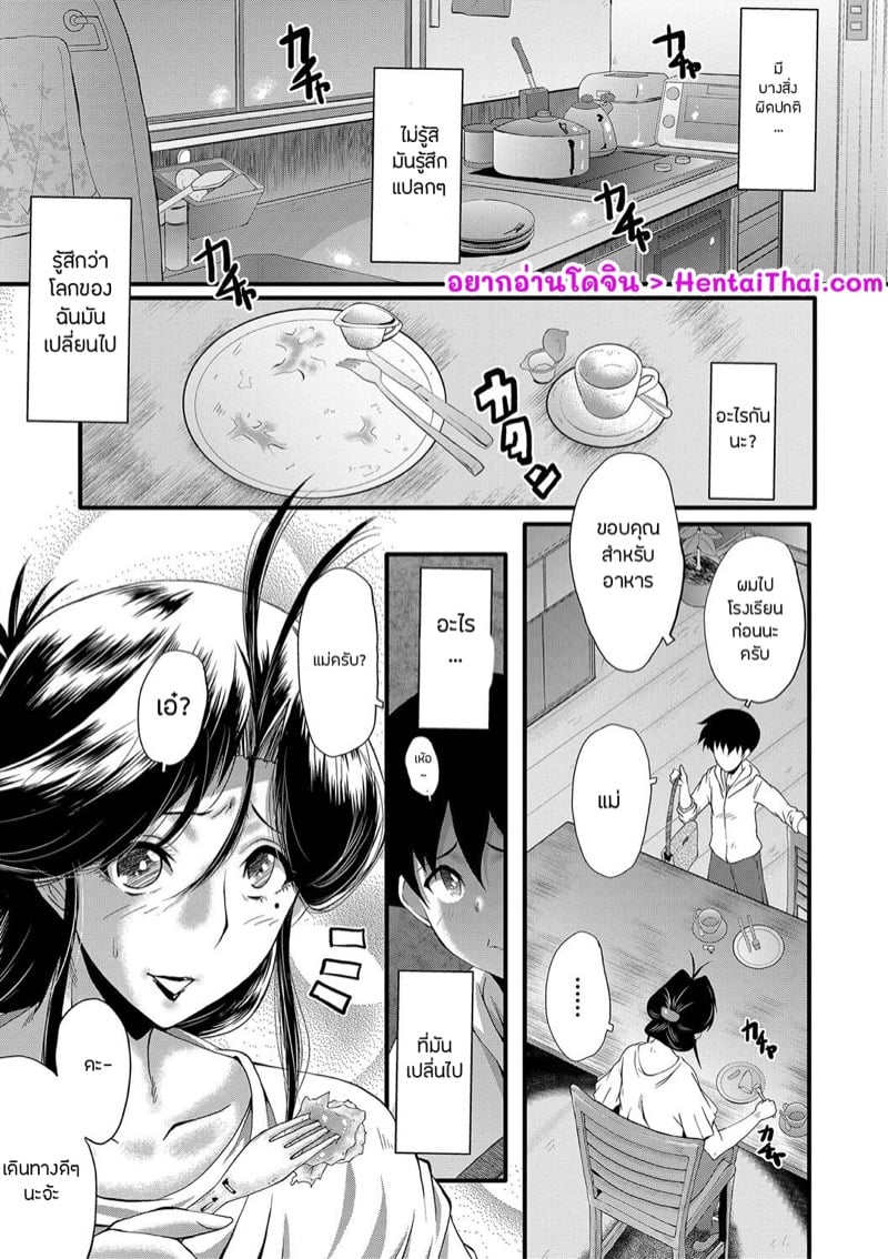 à¹€à¸¥à¹ˆà¸™à¹à¸¡à¹ˆà¹„à¸¡à¹ˆà¹€à¸¥à¹ˆà¸™à¹€à¸žà¸·à¹ˆà¸­à¸™ 5