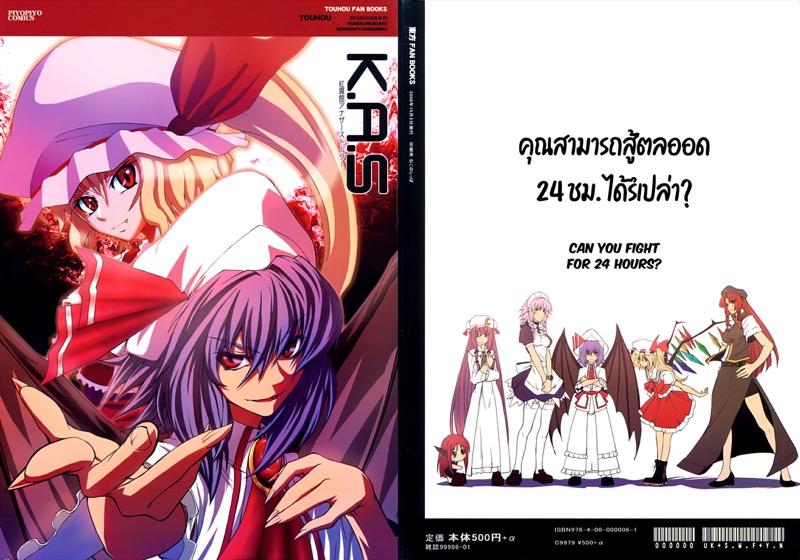 เล่นใหญ่ไว้ก่อน