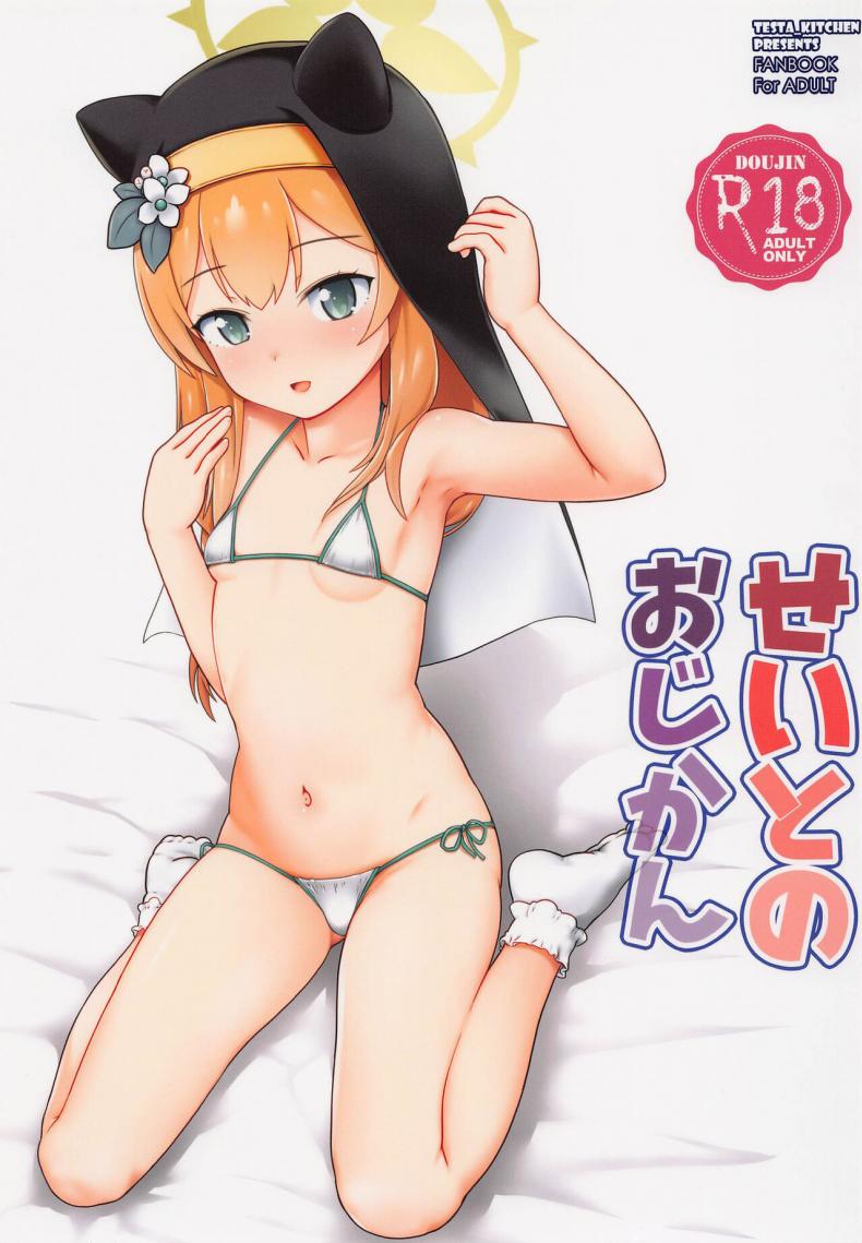 à¹€à¸§à¸¥à¸²à¸‚à¸­à¸‡à¹€à¸«à¸¥à¹ˆà¸²à¸™à¸±à¸à¹€à¸£à¸µà¸¢à¸™ (Sensei no Archive 6) [Testa Kitchen (Testa)] Seito no Ojikan  Student's Time (Blue Archive)