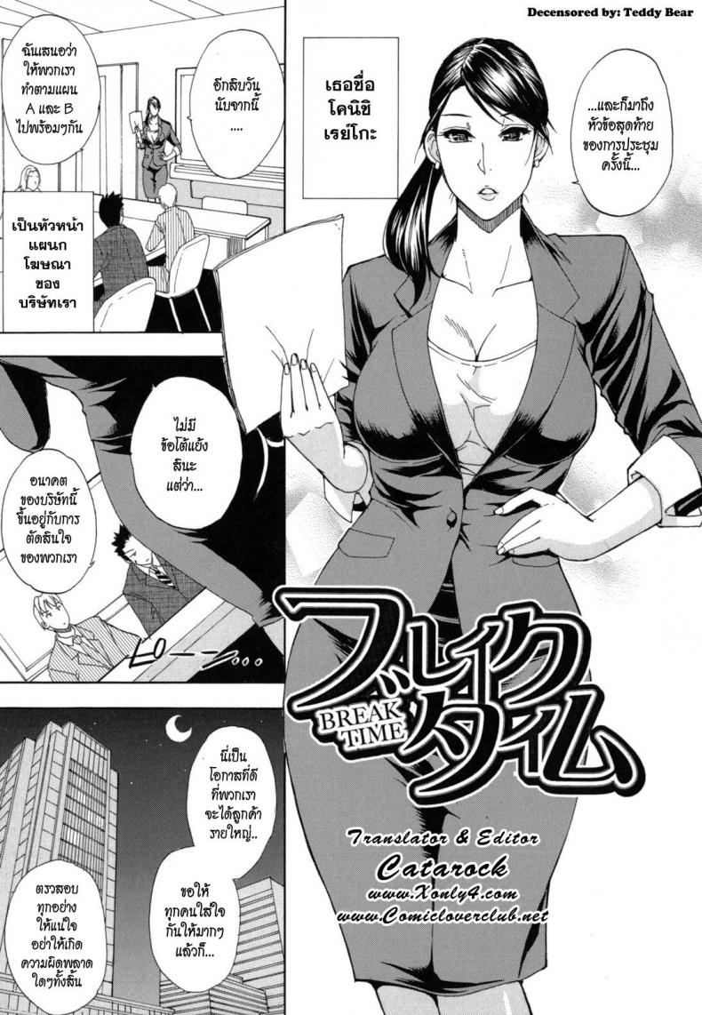 เวลาพักไม่ได้พัก [Shunjou Shuusuke] Break Time (Nee, Mou Sukoshi Dake...)