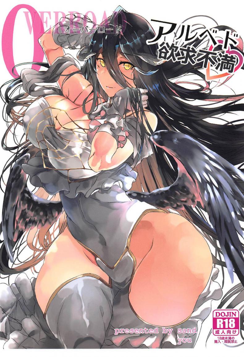à¹€à¸§à¸¥à¸²à¸§à¹ˆà¸²à¸‡à¸‚à¸­à¸‡à¸­à¸±à¸¥à¹€à¸šà¹‚à¸”à¹‰ [sand (Yuu)] Albedo Yokkyuu Fuman  Albedoâ€™s Frustration
