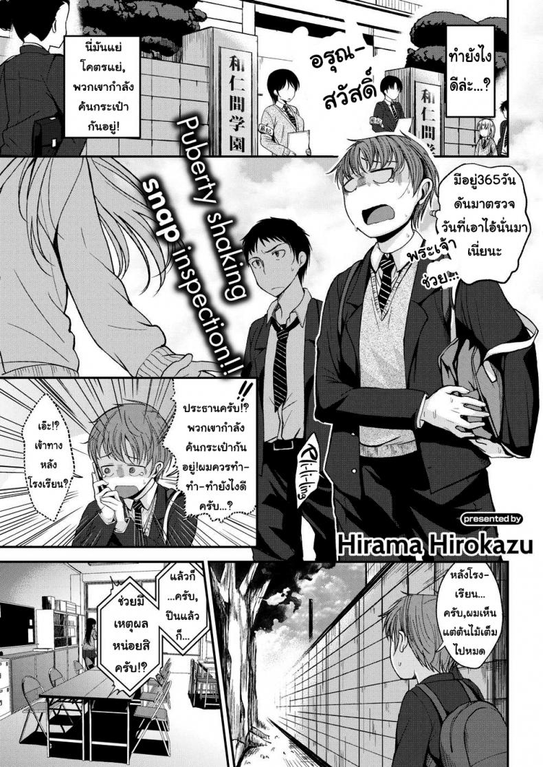 à¹€à¸§à¸¥à¸²à¸«à¸¥à¸±à¸‡à¹€à¸¥à¸´à¸à¹€à¸£à¸µà¸¢à¸™ [Hirama Hirokazu] After School Temptation