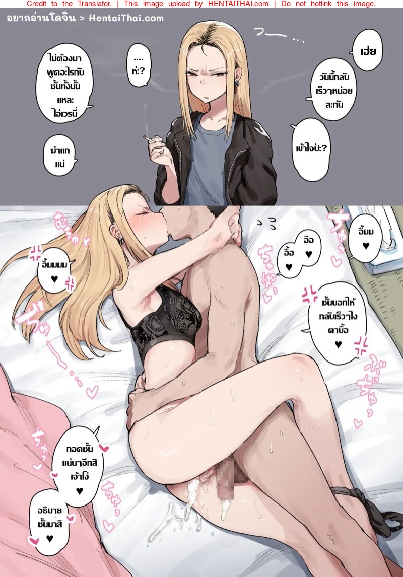 เวลาไม่ค่อยมี เอาซะทีให้หนำใจ