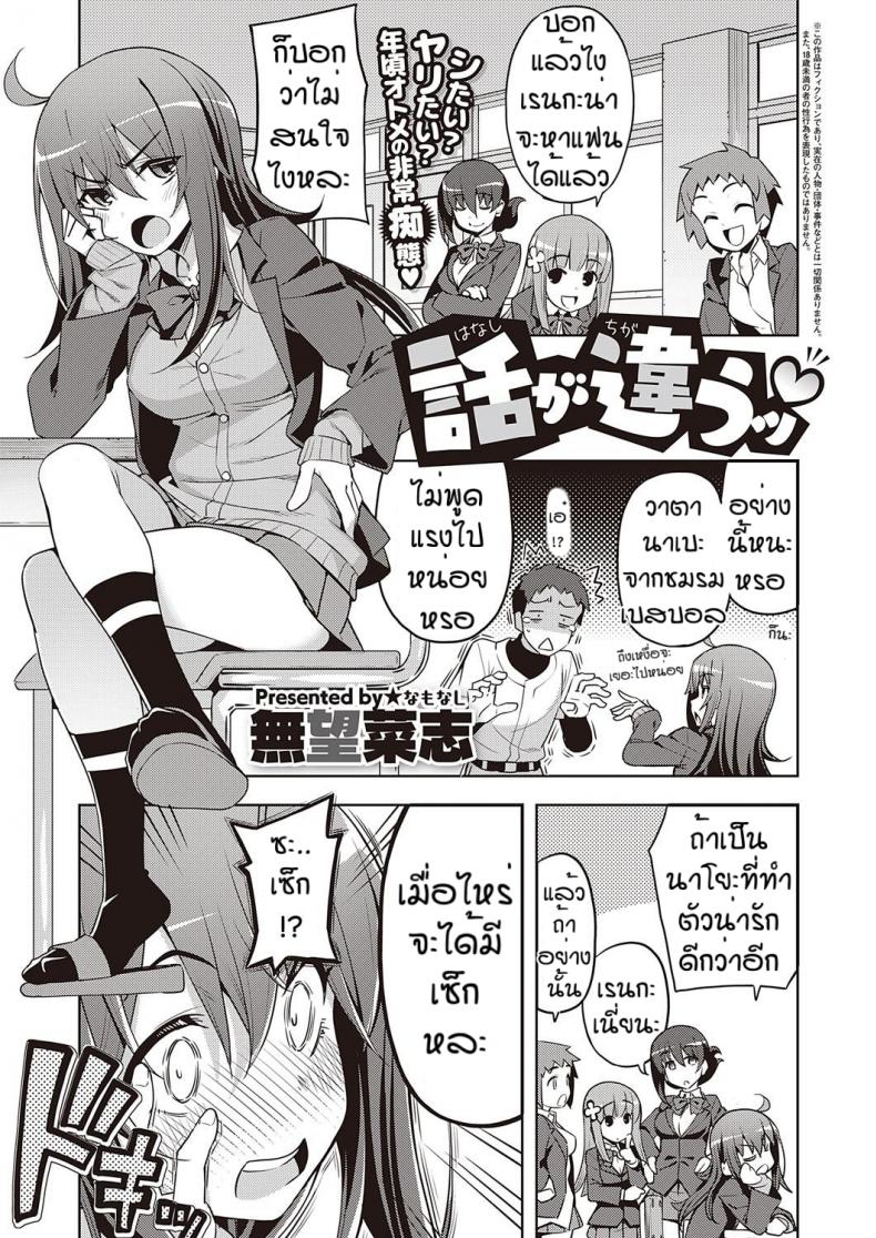 à¹€à¸§à¸­à¸£à¹Œà¸ˆà¸´à¹‰à¸™à¹à¸¥à¹‰à¸§à¹„à¸‡ [Namonashi] Hanashi ga chikau