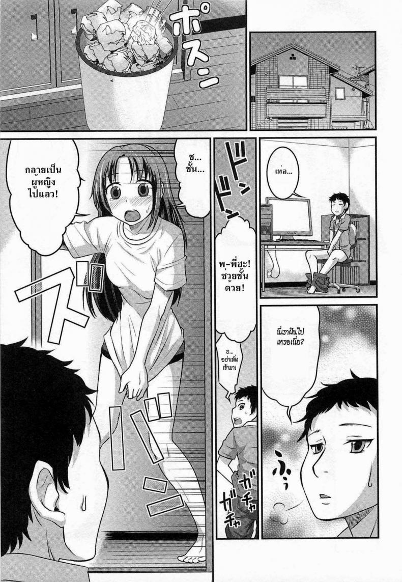 à¹€à¸ªà¸à¸™à¹‰à¸­à¸‡à¸Šà¸²à¸¢à¸à¸¥à¸²à¸¢à¹€à¸›à¹‡à¸™à¸ªà¸²à¸§ [Hanamaki Kaeru] Yousei-san ni Onegai! ? (Nyotaika! Paradise 02)