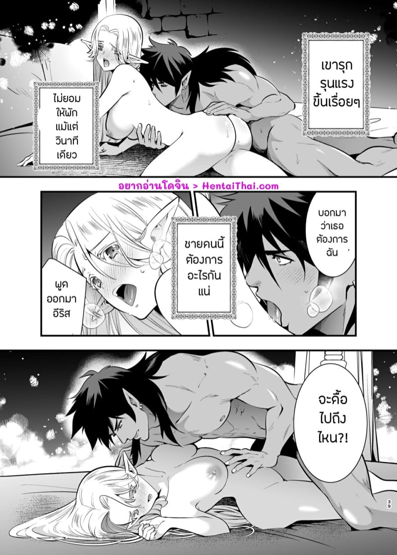 à¹€à¸ªà¸™à¹ˆà¸«à¹Œà¸£à¸±à¸à¸™à¸²à¸¢à¹€à¸­à¸¥à¸Ÿà¹Œ 2